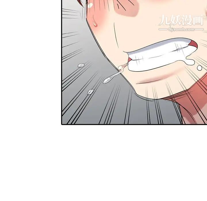 天降梦中人，第25话，第 125 页