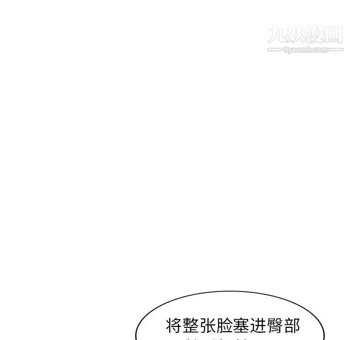 天降梦中人，第25话，第 44 页