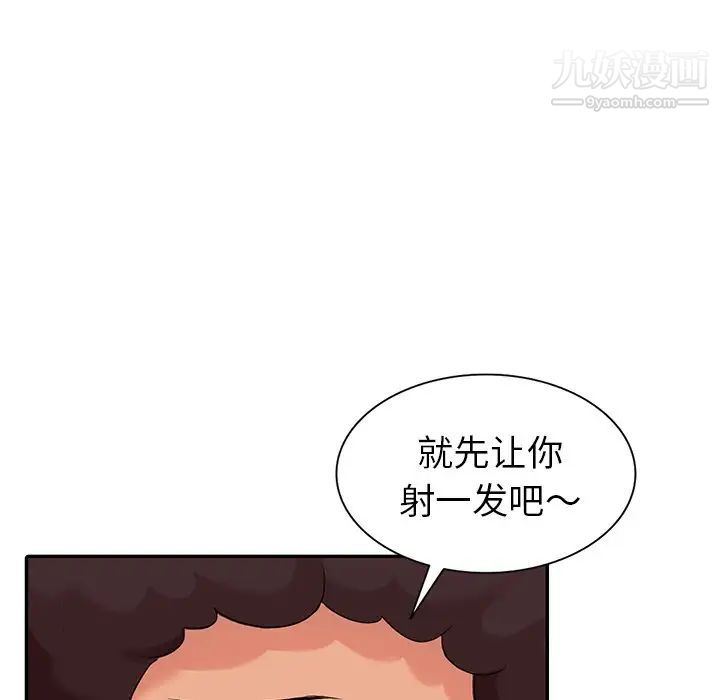 天降梦中人，第25话，第 122 页