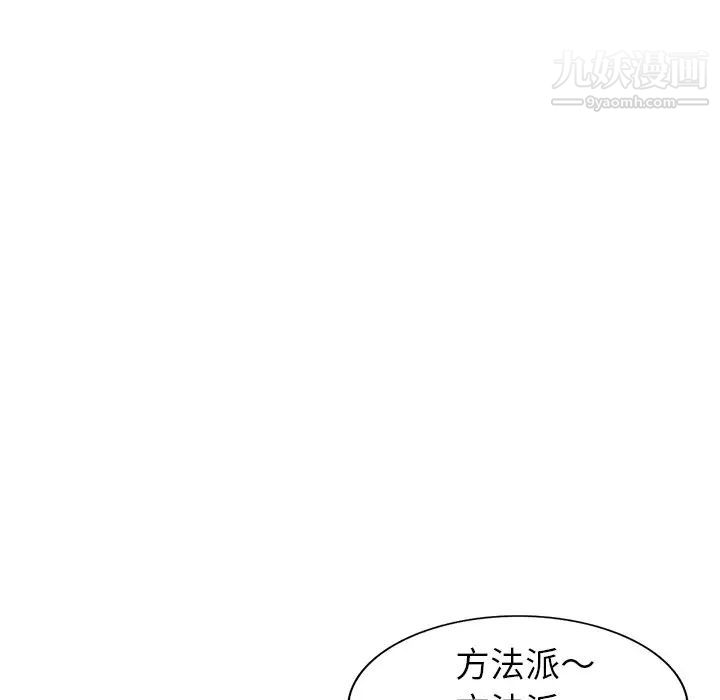 天降梦中人，第25话，第 22 页