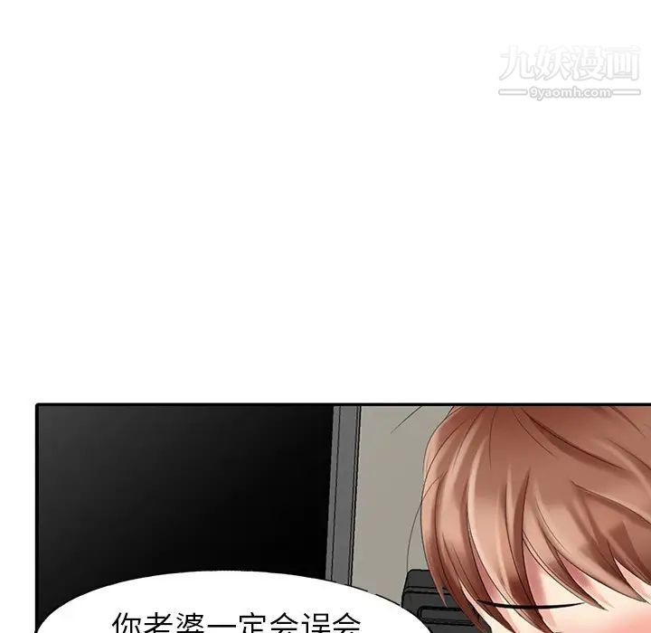 天降梦中人，第25话，第 60 页