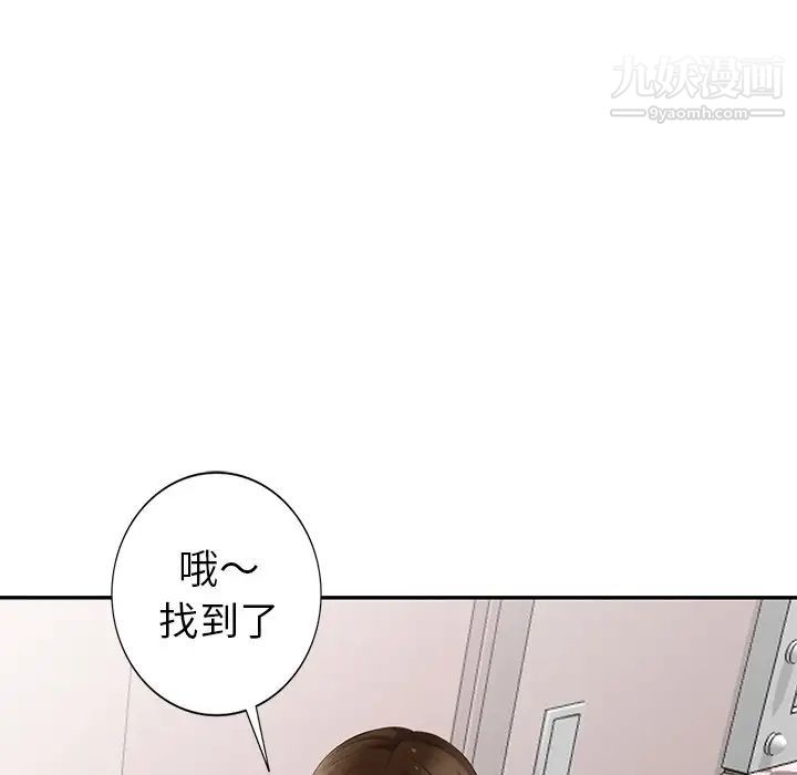 天降梦中人，第26话，第 69 页