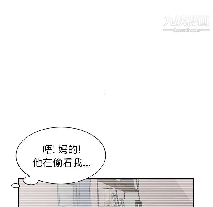 天降梦中人，第26话，第 84 页