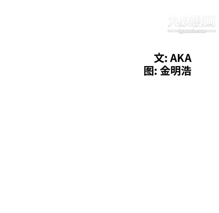 天降梦中人，第26话，第 15 页
