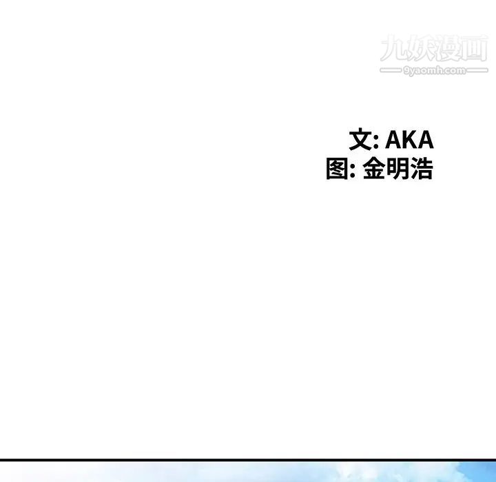天降梦中人，第27话，第 15 页