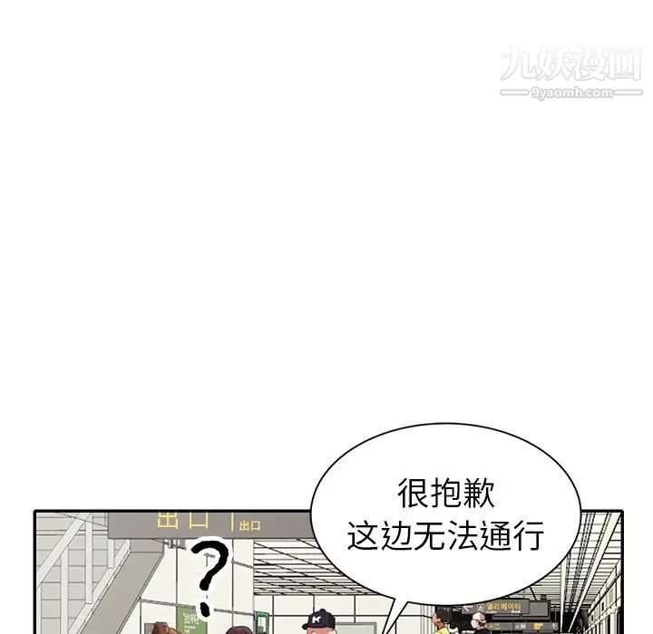 天降梦中人，第28话，第 65 页
