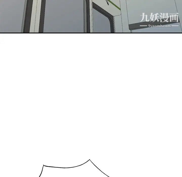 天降梦中人，第29话，第 44 页