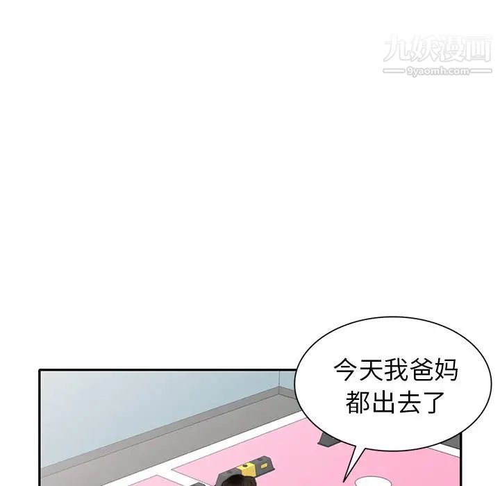 天降梦中人，第29话，第 84 页