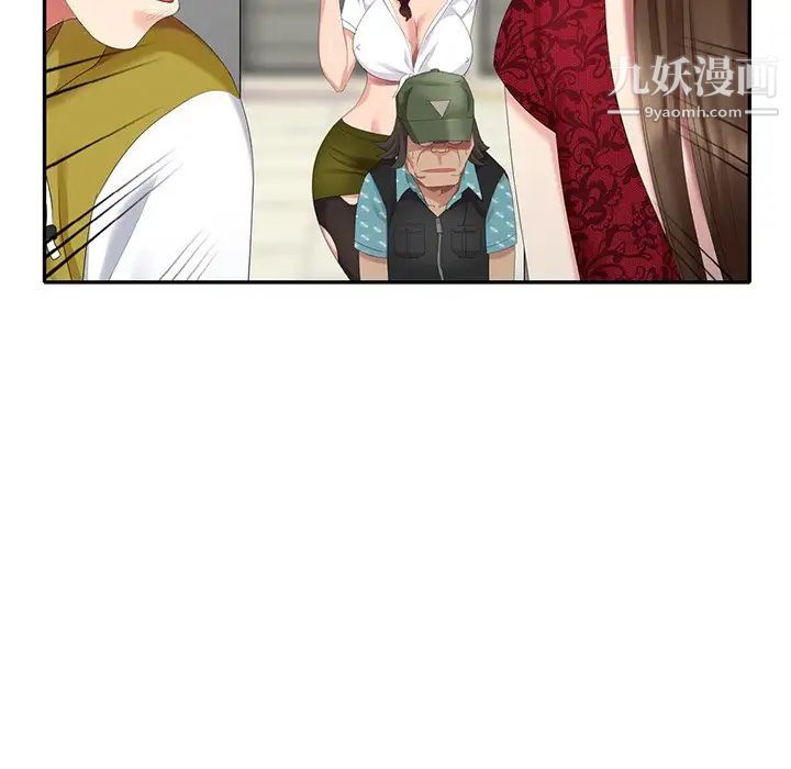 天降梦中人，第29话，第 64 页