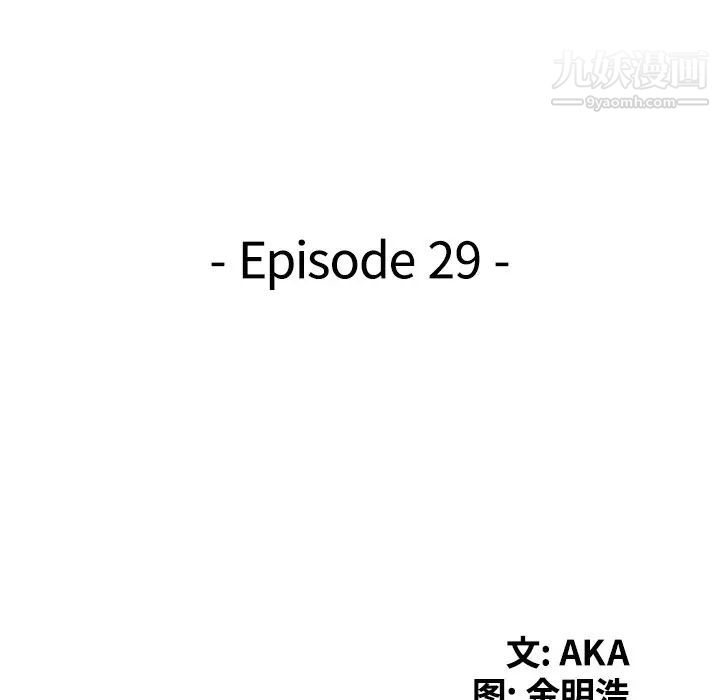 天降梦中人，第29话，第 15 页