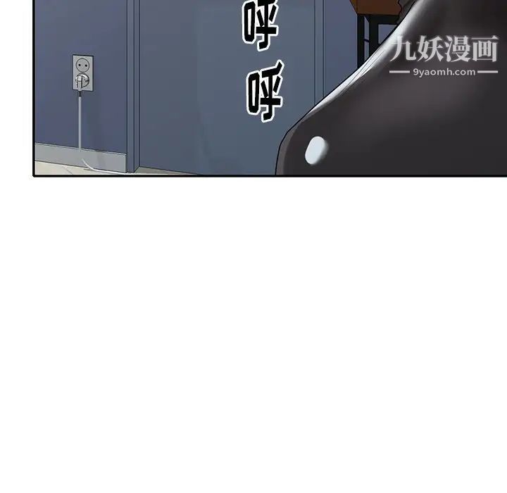 天降梦中人，第30话，第 125 页