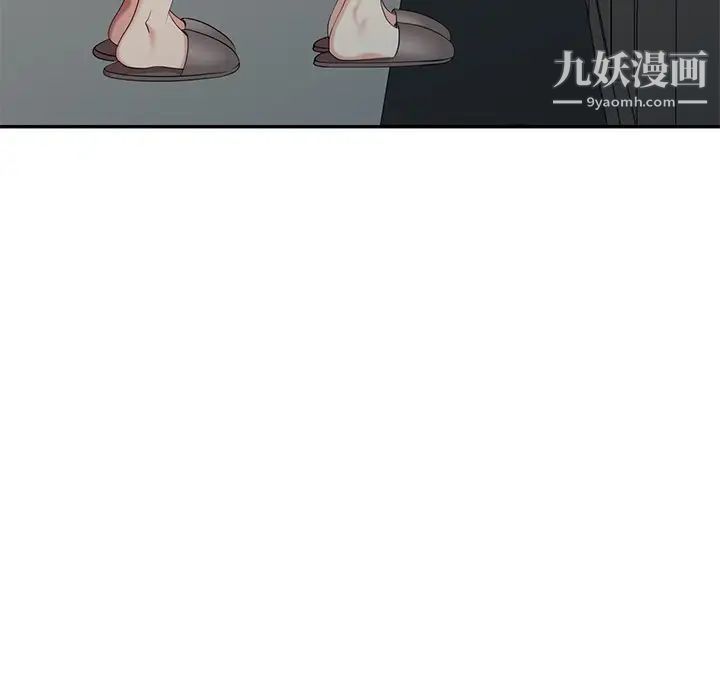 天降梦中人，第30话，第 44 页