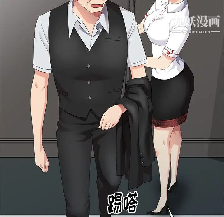 天降梦中人，第30话，第 21 页