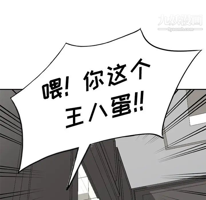 天降梦中人，第30话，第 65 页