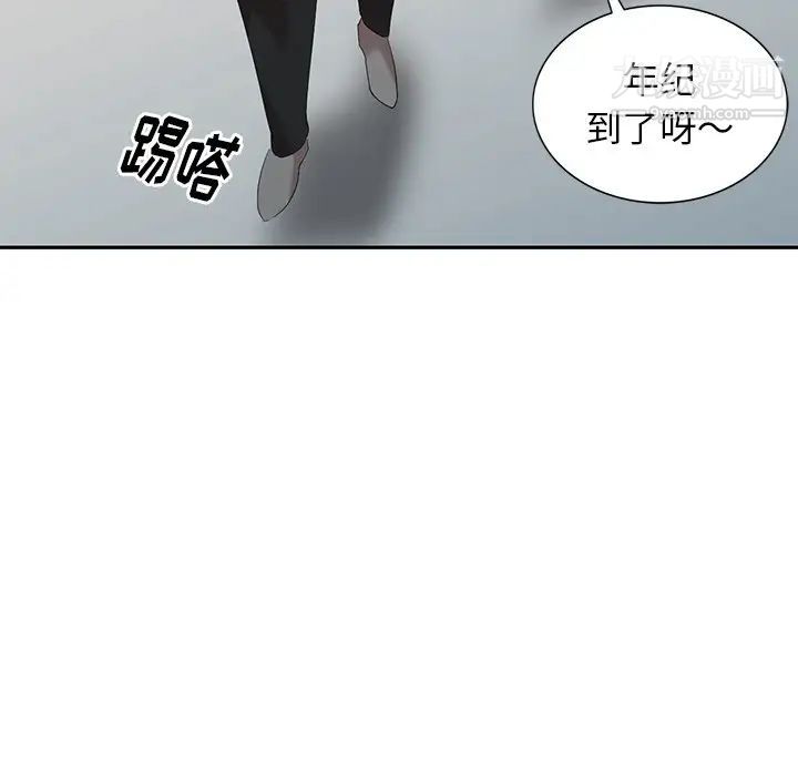 天降梦中人，第30话，第 22 页