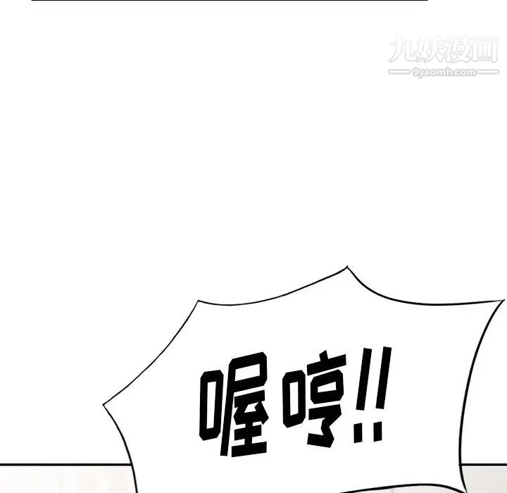 天降梦中人，第30话，第 52 页