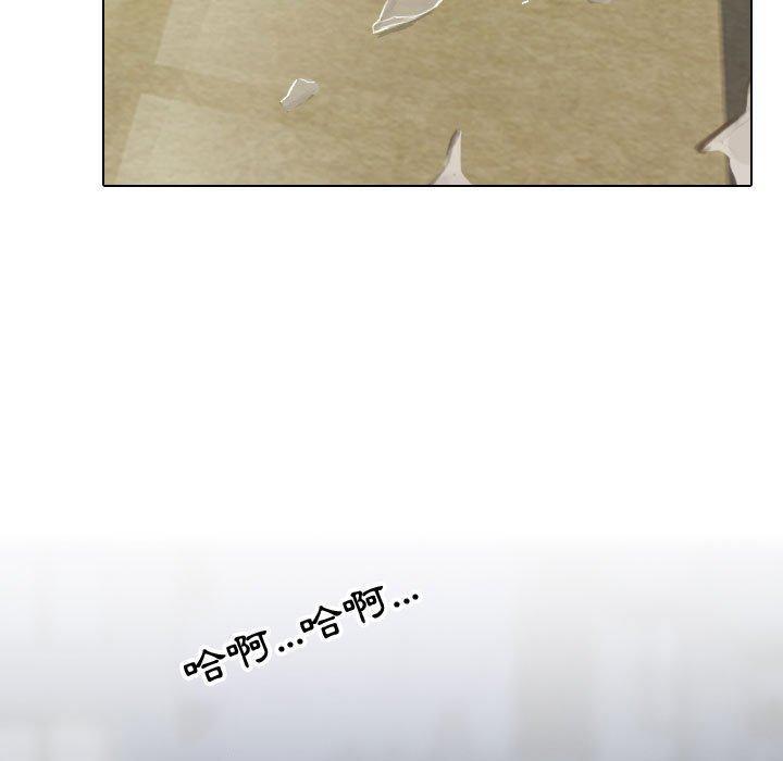 同事換換愛，第 86 話，第 5 页