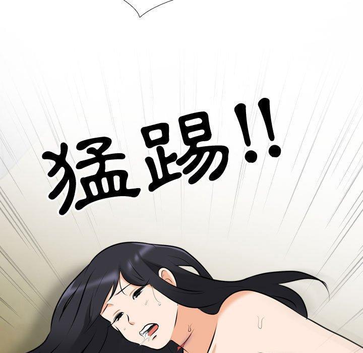 同事換換愛，第 86 話，第 25 页