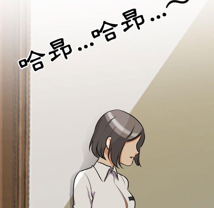 同事換換愛，第 86 話，第 103 页