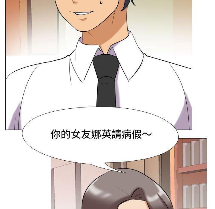 同事換換愛，第 86 話，第 65 页