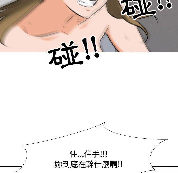 同事換換愛，第 86 話，第 28 页
