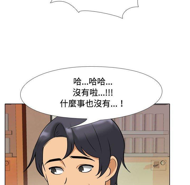同事換換愛，第 86 話，第 64 页