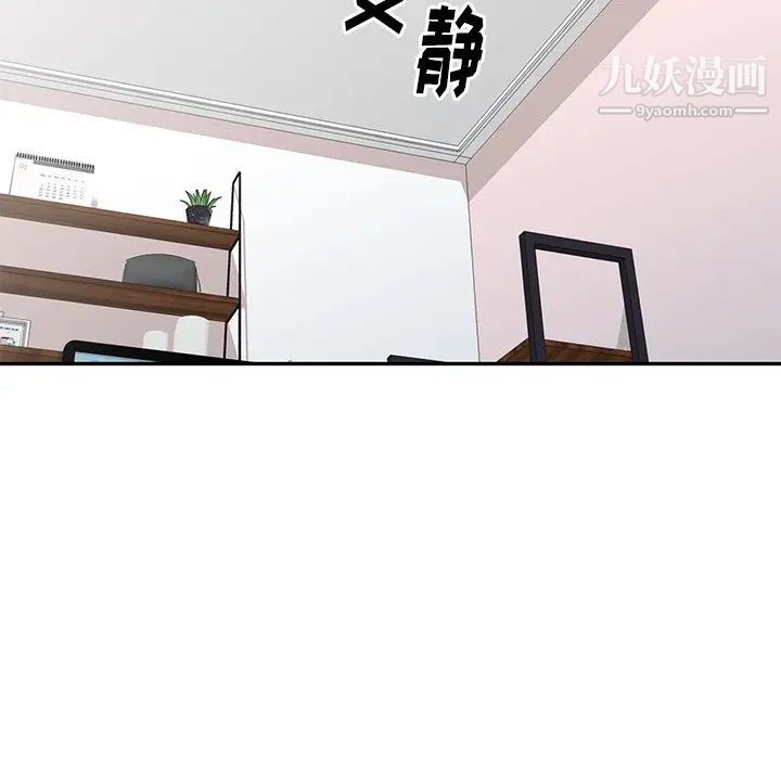 天降梦中人，第31话，第 103 页
