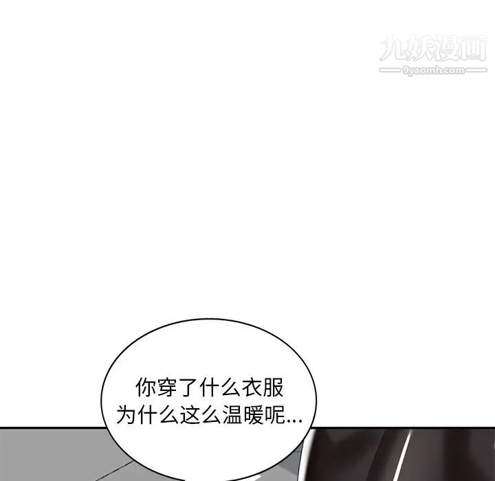 天降梦中人，第31话，第 40 页