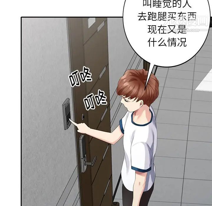 天降梦中人，第31话，第 65 页