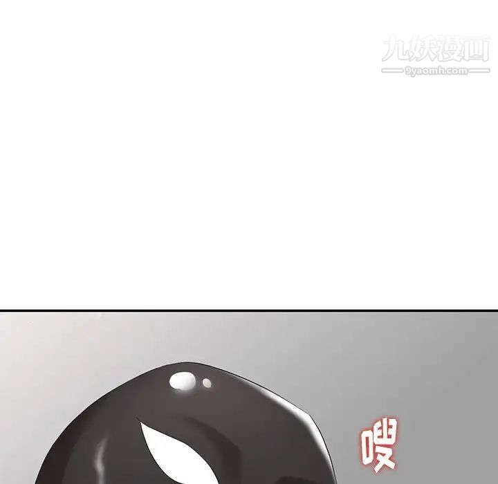 天降梦中人，第31话，第 52 页