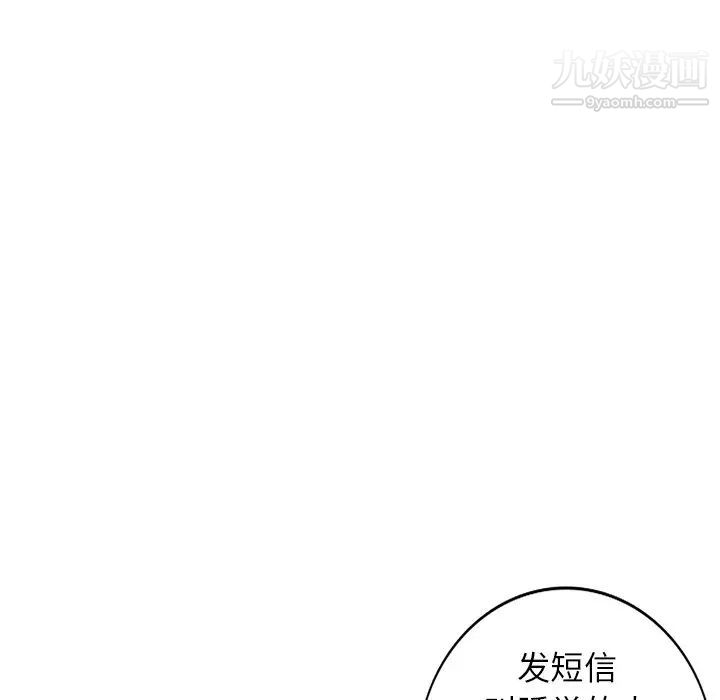 天降梦中人，第31话，第 64 页