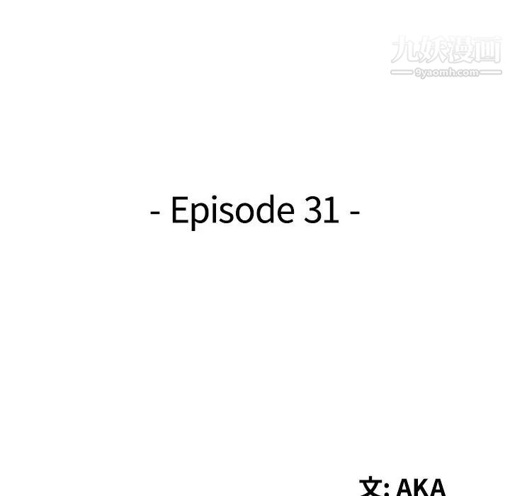 天降梦中人，第31话，第 15 页