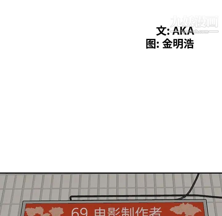 天降梦中人，第32话，第 15 页
