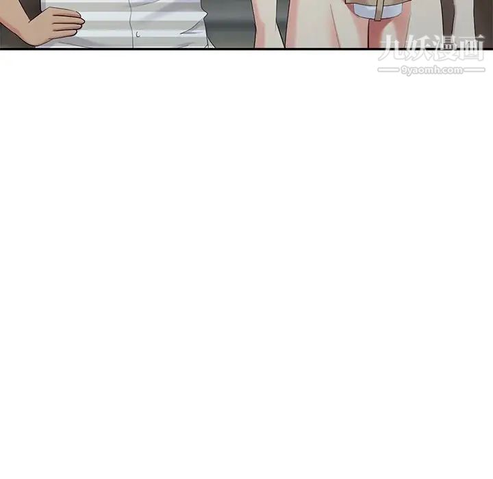 天降梦中人，第33话，第 125 页