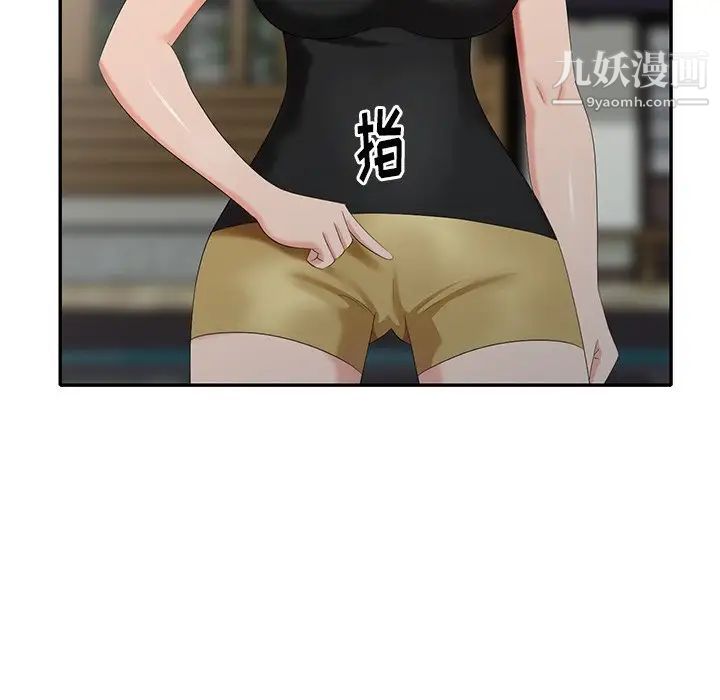 天降梦中人，第33话，第 103 页