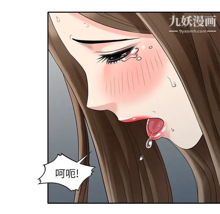 天降梦中人，第33话，第 122 页