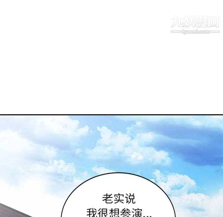 天降梦中人，第33话，第 22 页