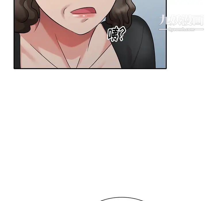 天降梦中人，第33话，第 60 页