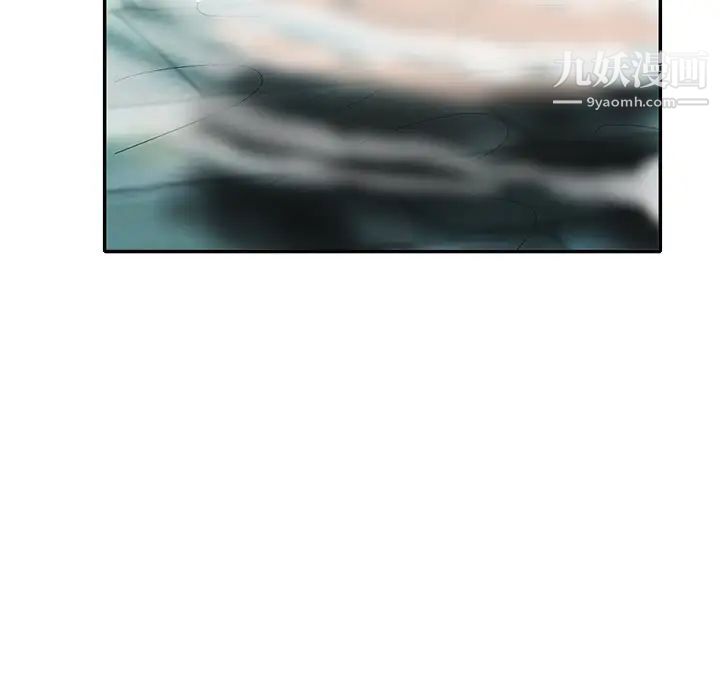 天降梦中人，第34话，第 123 页