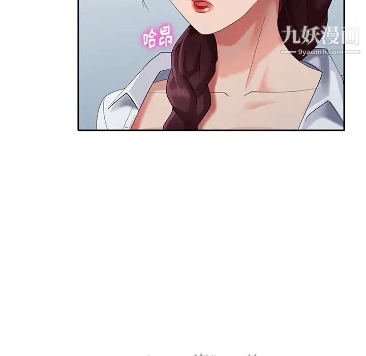 天降梦中人，第34话，第 5 页