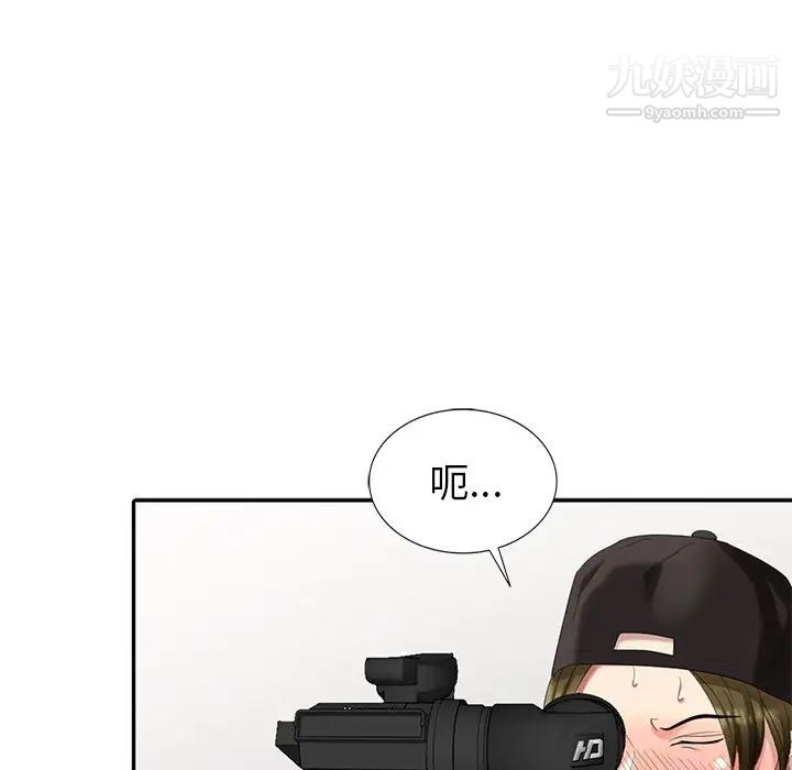 天降梦中人，第34话，第 44 页