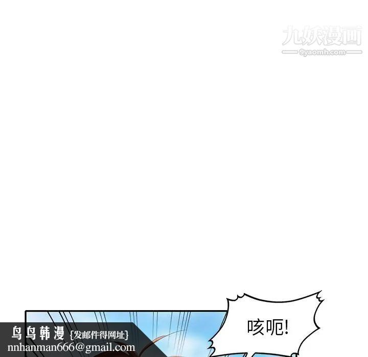 天降梦中人，第34话，第 65 页