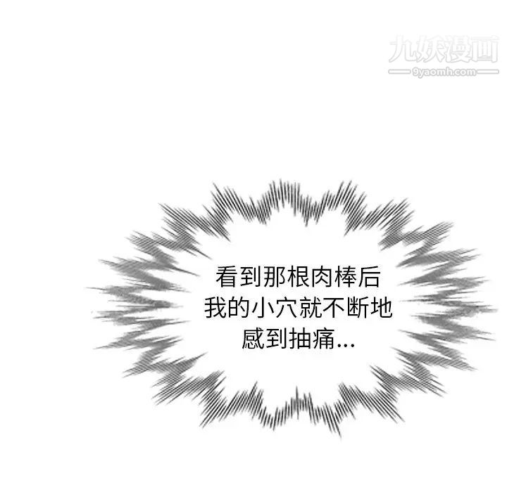天降梦中人，第34话，第 22 页