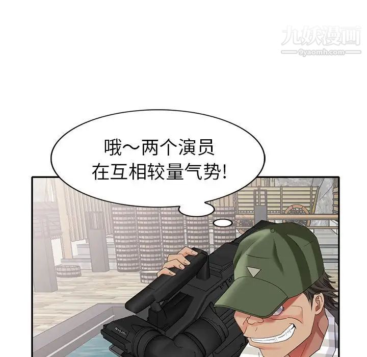天降梦中人，第34话，第 77 页