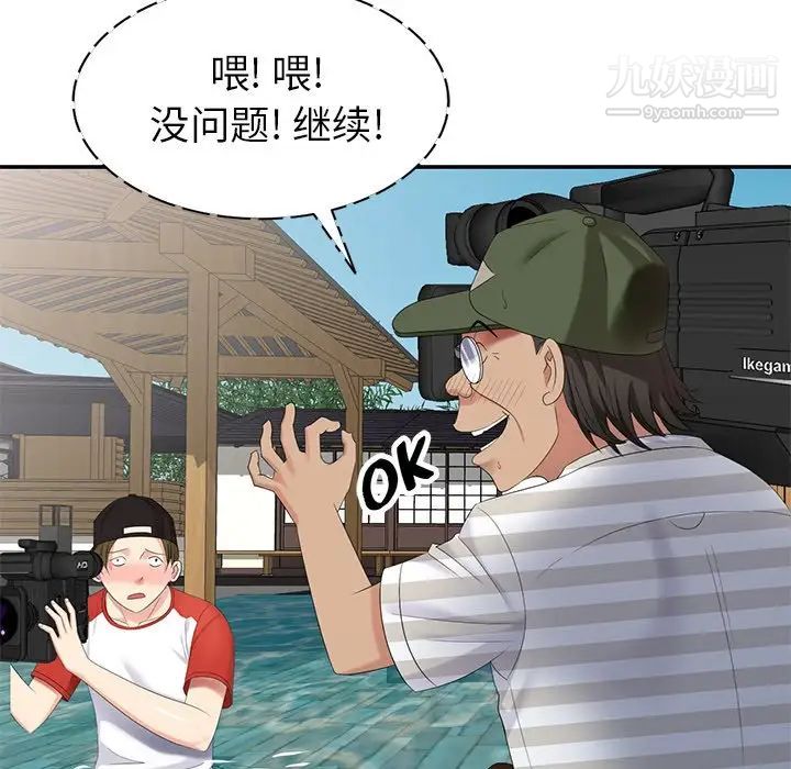 天降梦中人，第35话，第 34 页