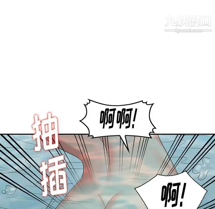 天降梦中人，第35话，第 106 页