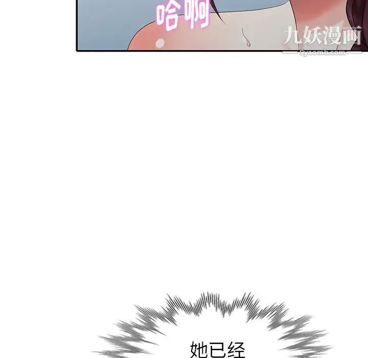 天降梦中人，第35话，第 95 页