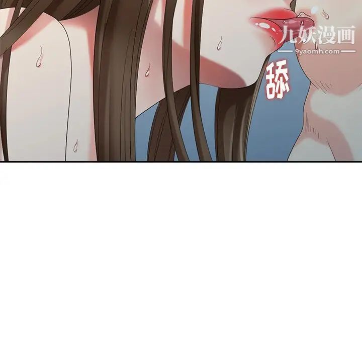 天降梦中人，第35话，第 8 页