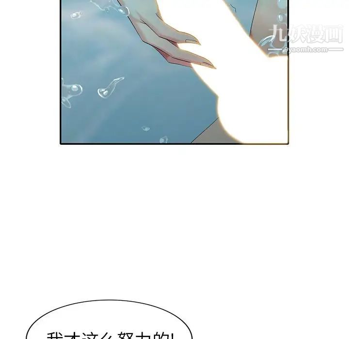 天降梦中人，第35话，第 22 页