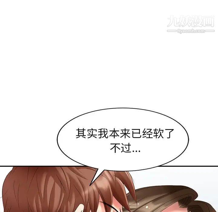 天降梦中人，第35话，第 60 页